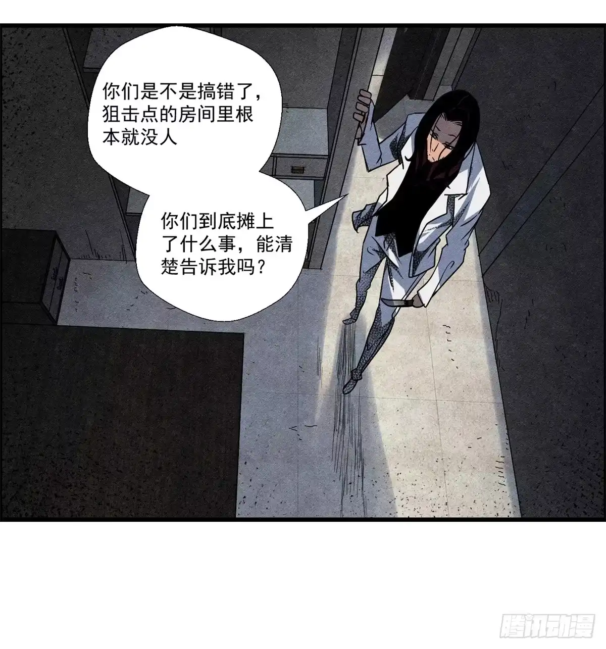 黑锦鲤 第十九话 第一次异类接触 第7页