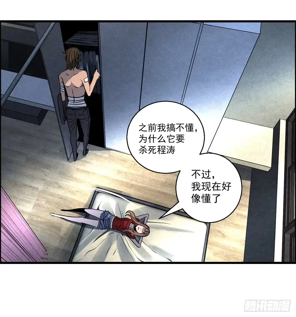黑锦鲤 第二十话 野狗的志向 第10页