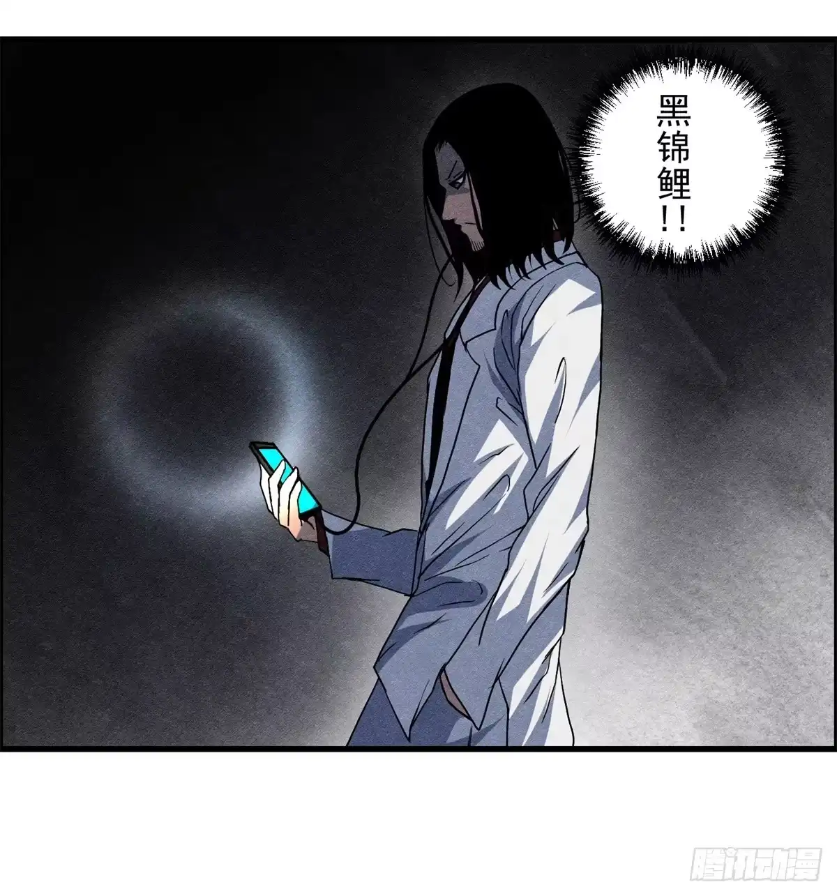 黑锦鲤 第二十话 野狗的志向 第14页