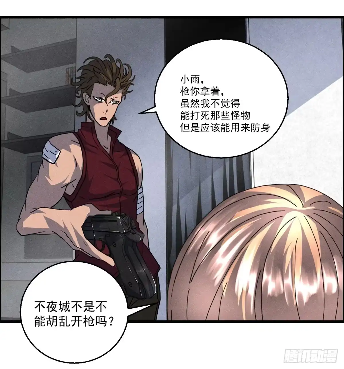 黑锦鲤 第二十话 野狗的志向 第17页