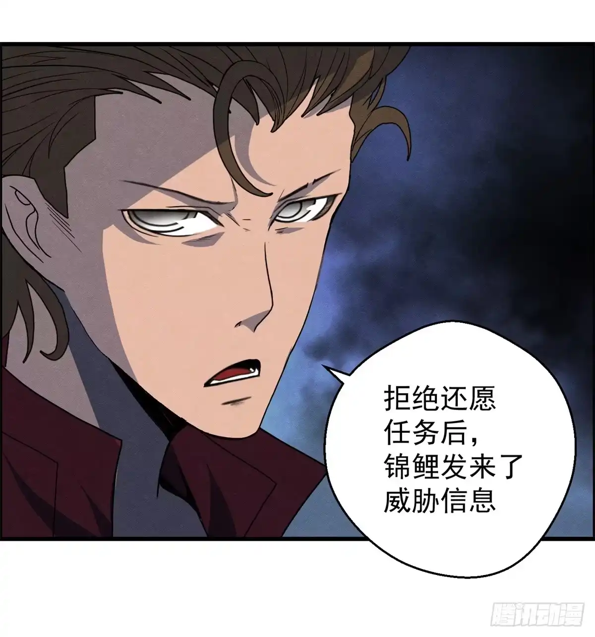 黑锦鲤 第二十话 野狗的志向 第18页