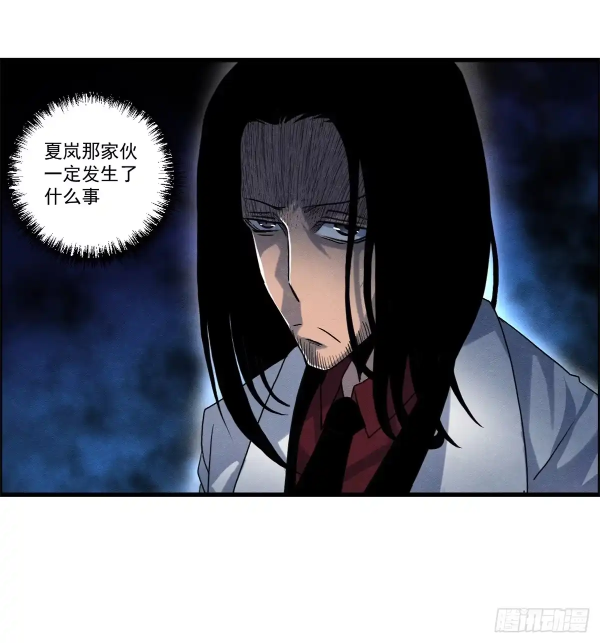 黑锦鲤 第二十话 野狗的志向 第2页
