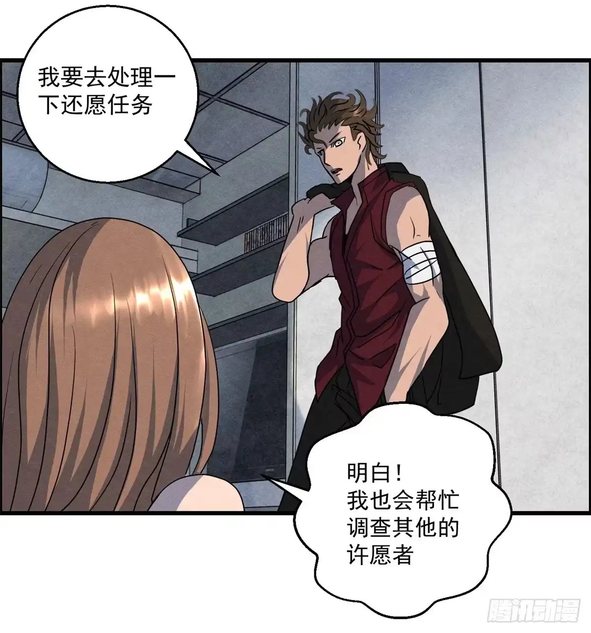 黑锦鲤 第二十话 野狗的志向 第20页