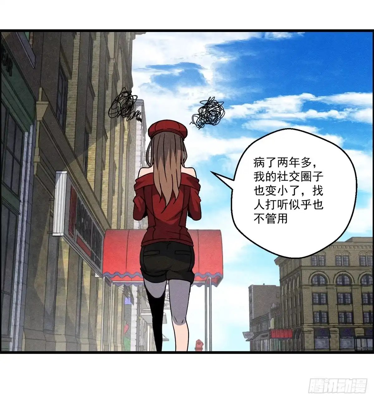 黑锦鲤 第二十话 野狗的志向 第23页