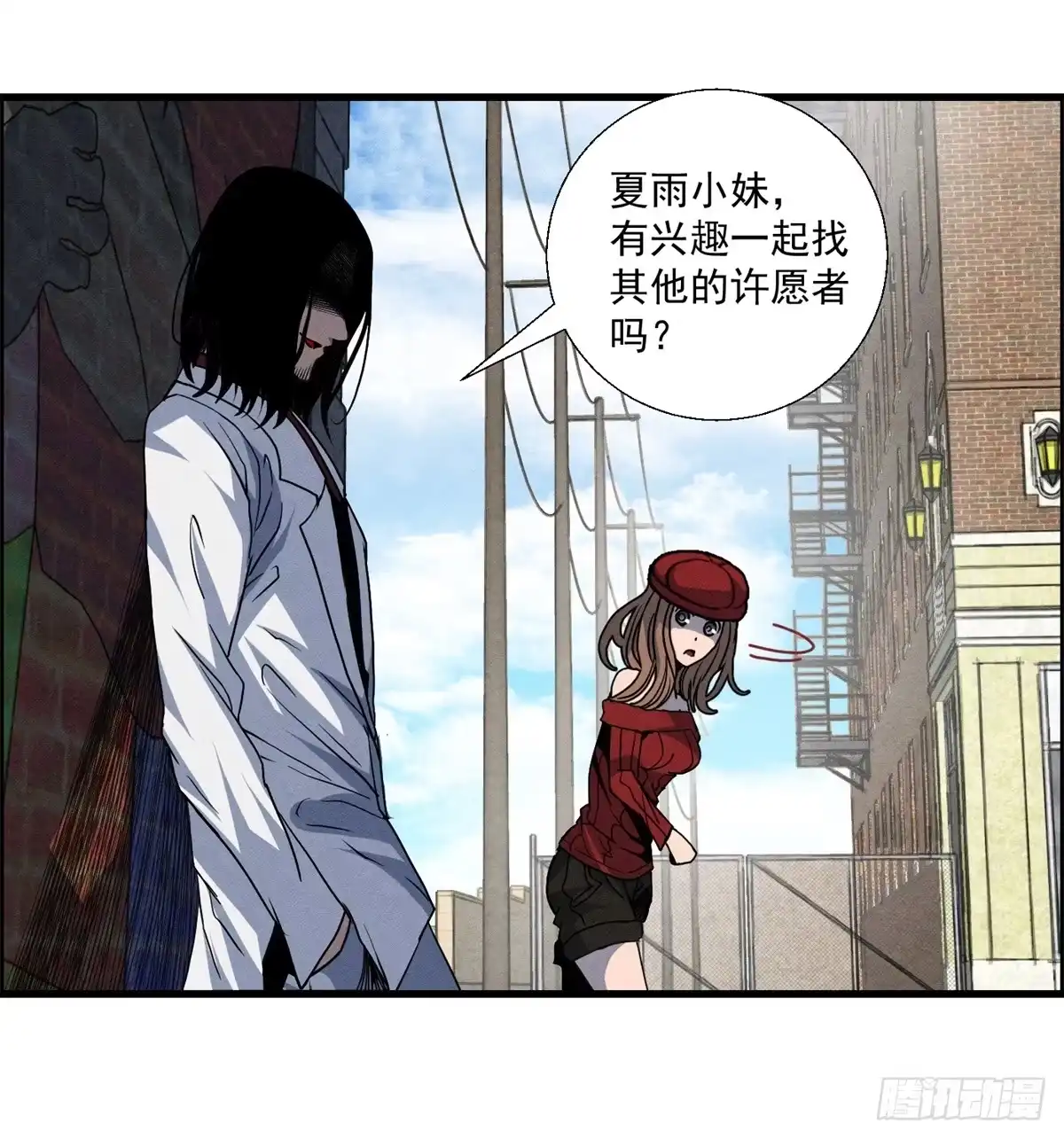 黑锦鲤 第二十话 野狗的志向 第24页