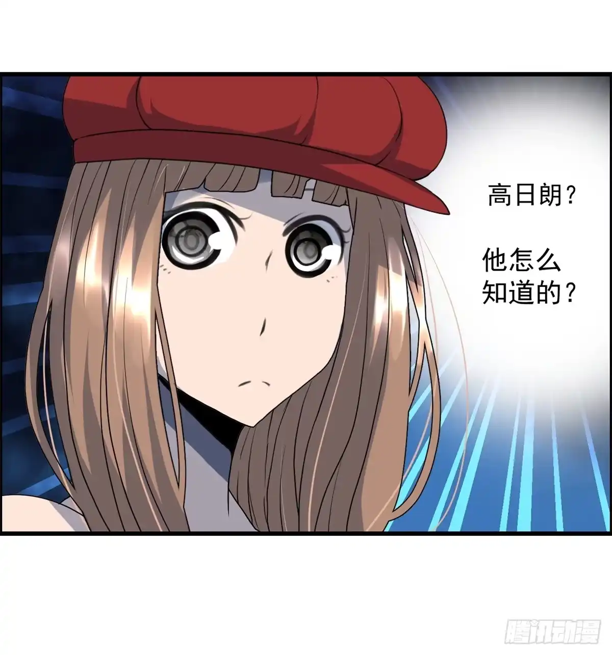 黑锦鲤 第二十话 野狗的志向 第25页