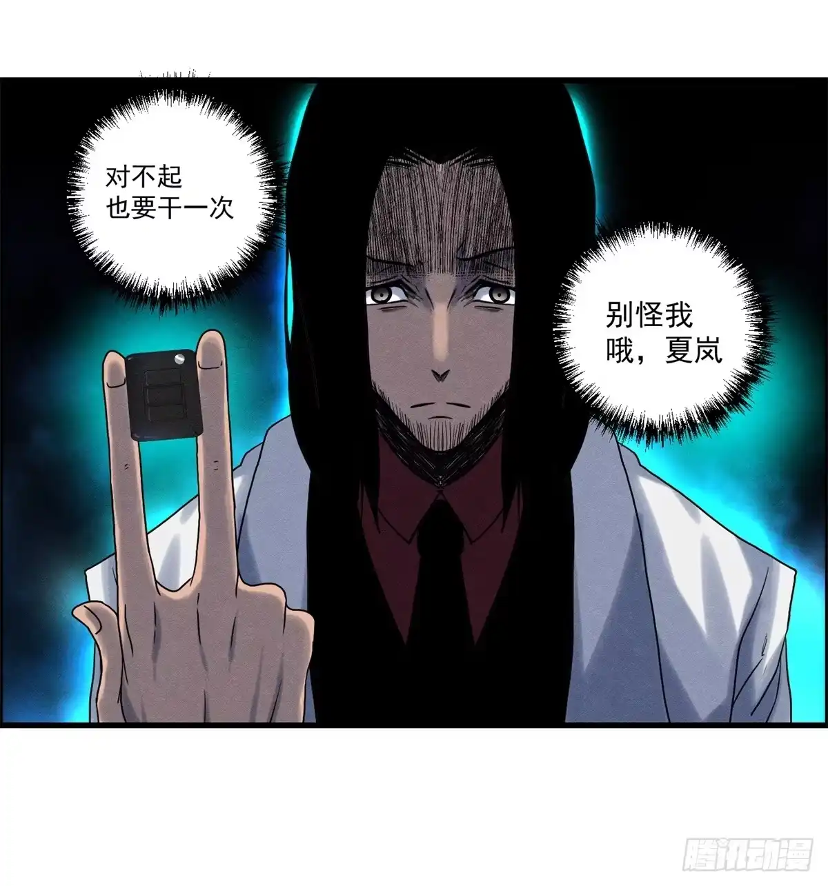 黑锦鲤 第二十话 野狗的志向 第6页