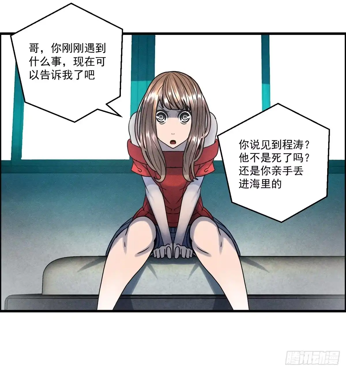 黑锦鲤 第二十话 野狗的志向 第8页