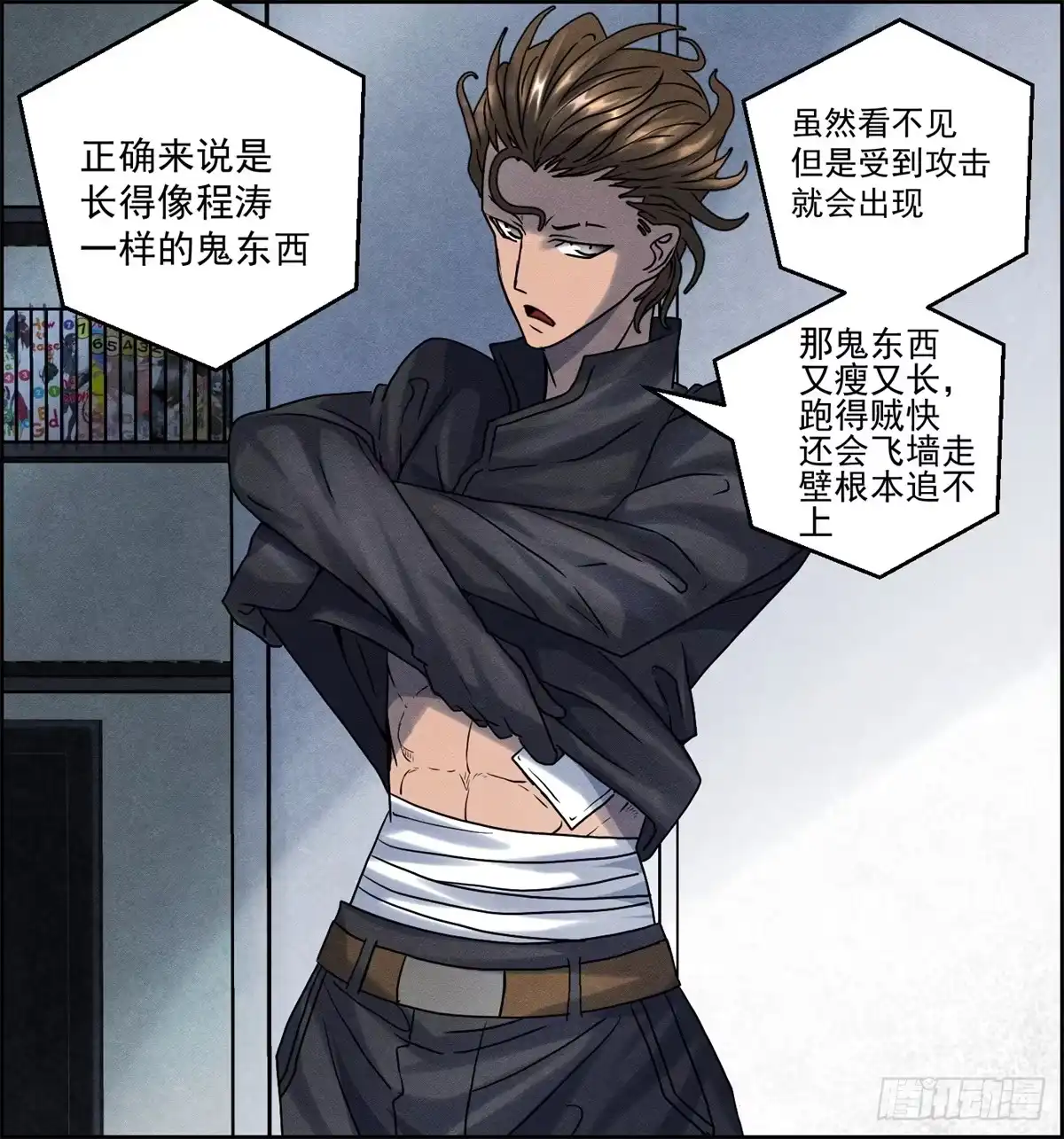 黑锦鲤 第二十话 野狗的志向 第9页