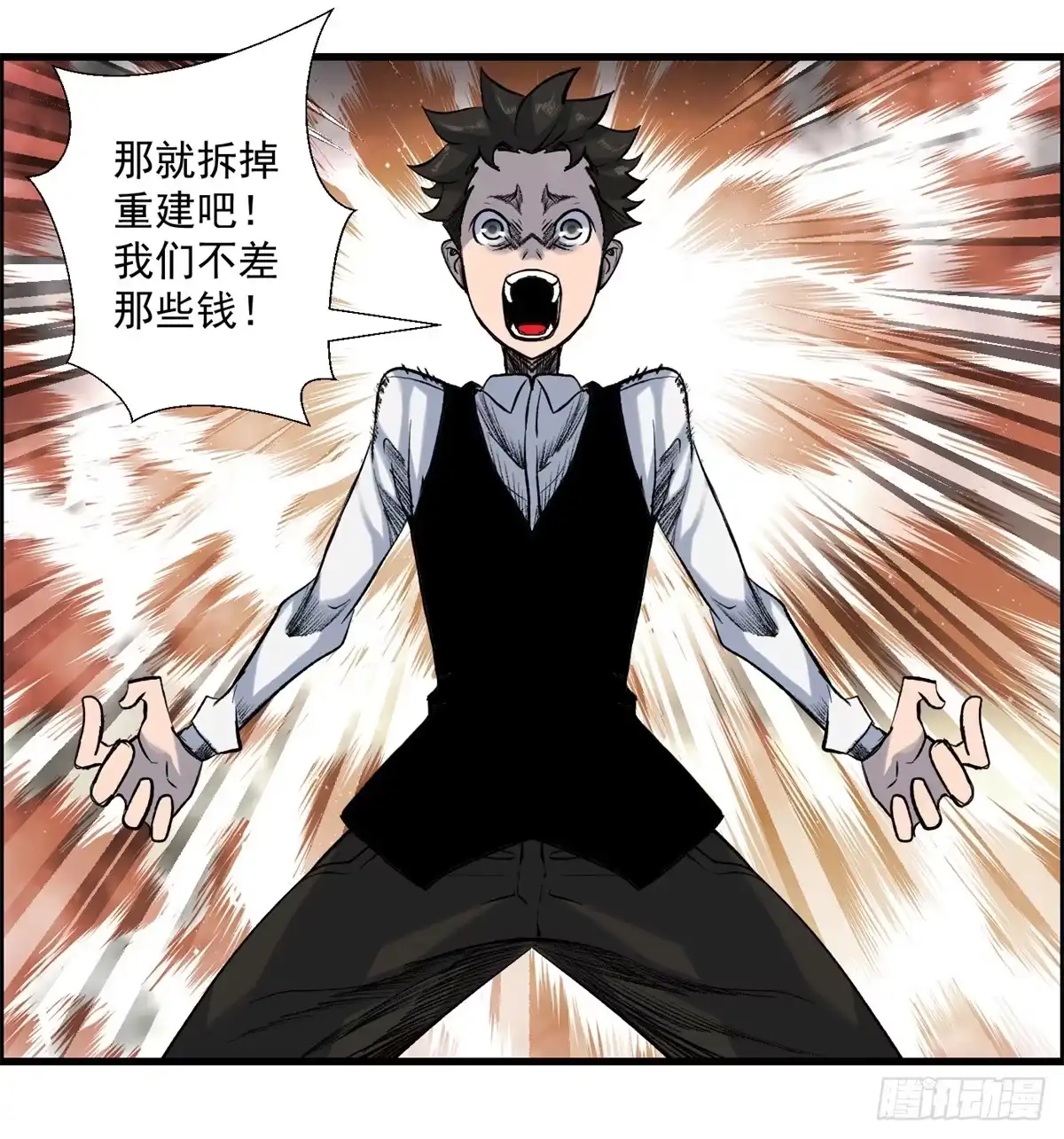 黑锦鲤 第六话 归海九千秀 第10页