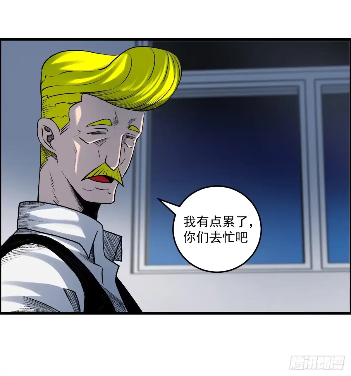 黑锦鲤 第六话 归海九千秀 第13页