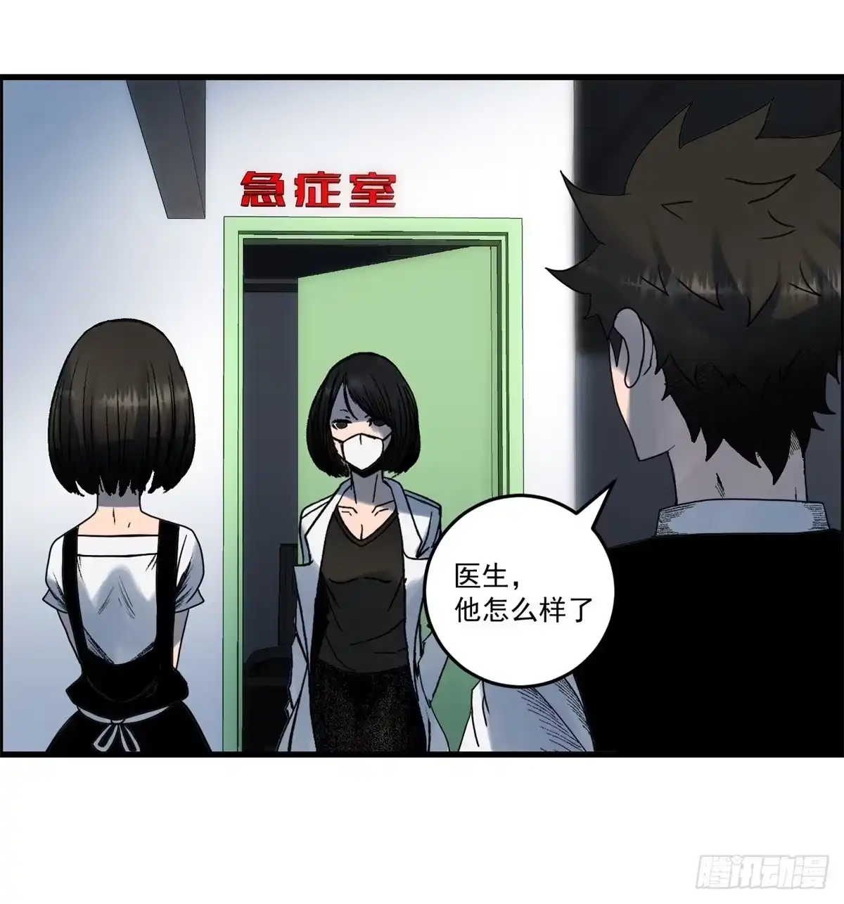 黑锦鲤 第六话 归海九千秀 第2页