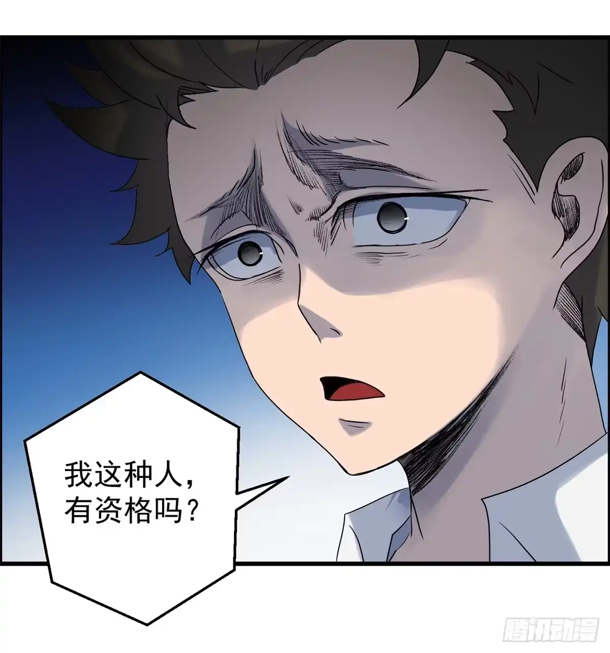 黑锦鲤 第六话 归海九千秀 第22页