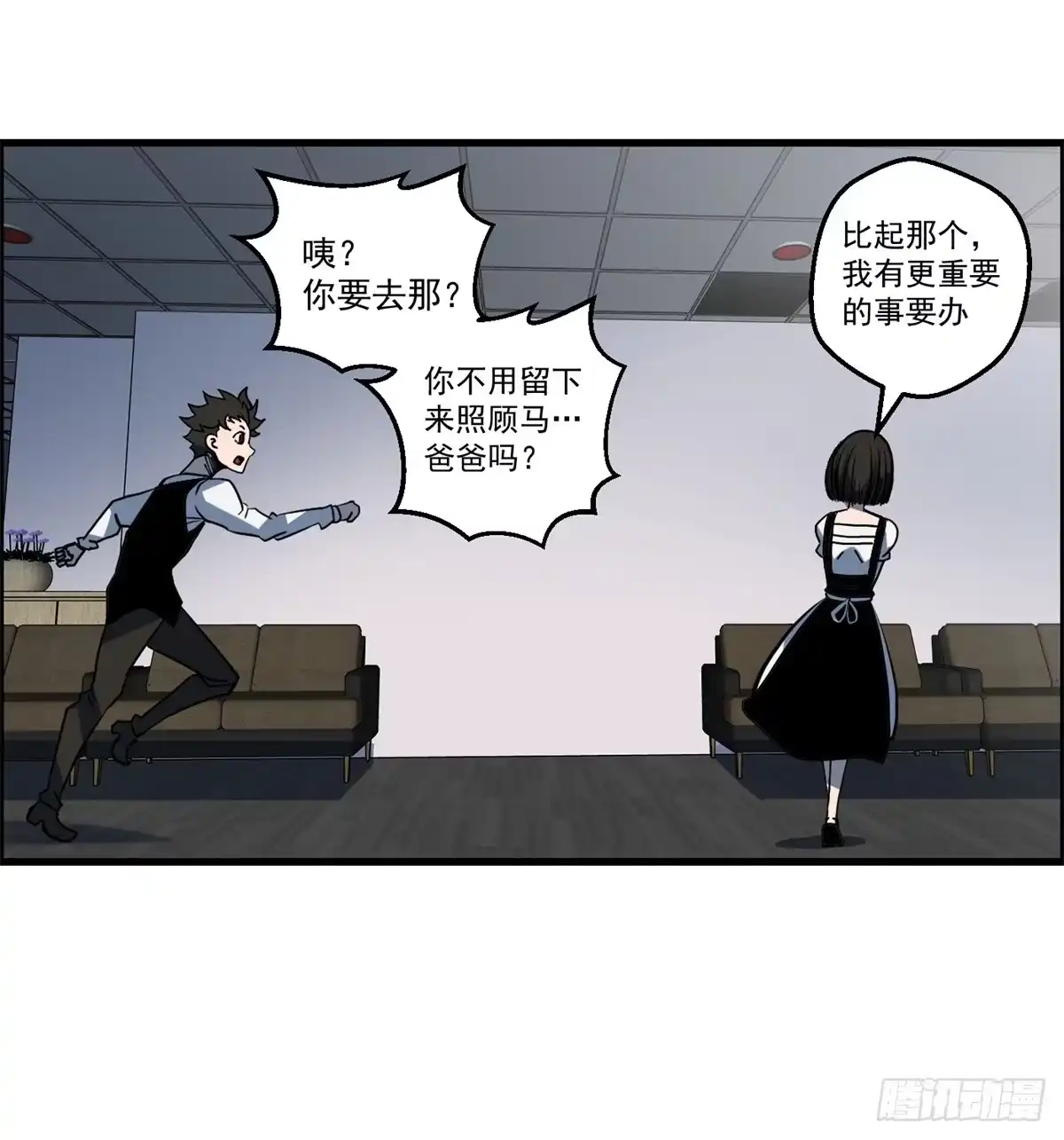 黑锦鲤 第六话 归海九千秀 第26页