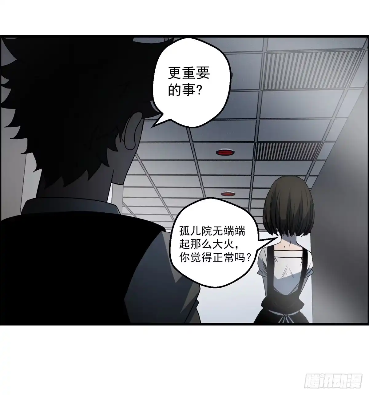 黑锦鲤 第六话 归海九千秀 第27页
