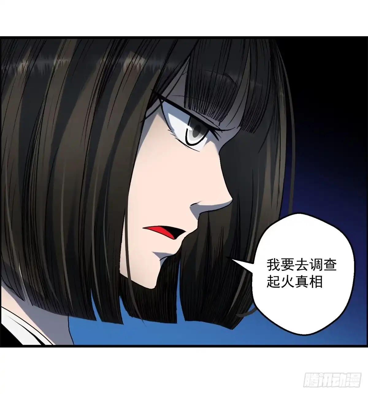 黑锦鲤 第六话 归海九千秀 第28页