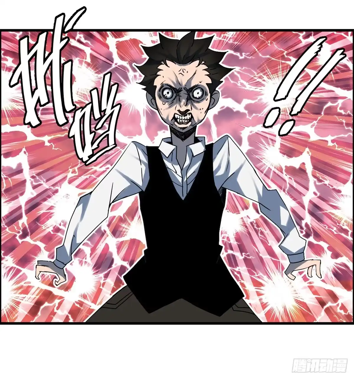 黑锦鲤 第六话 归海九千秀 第29页