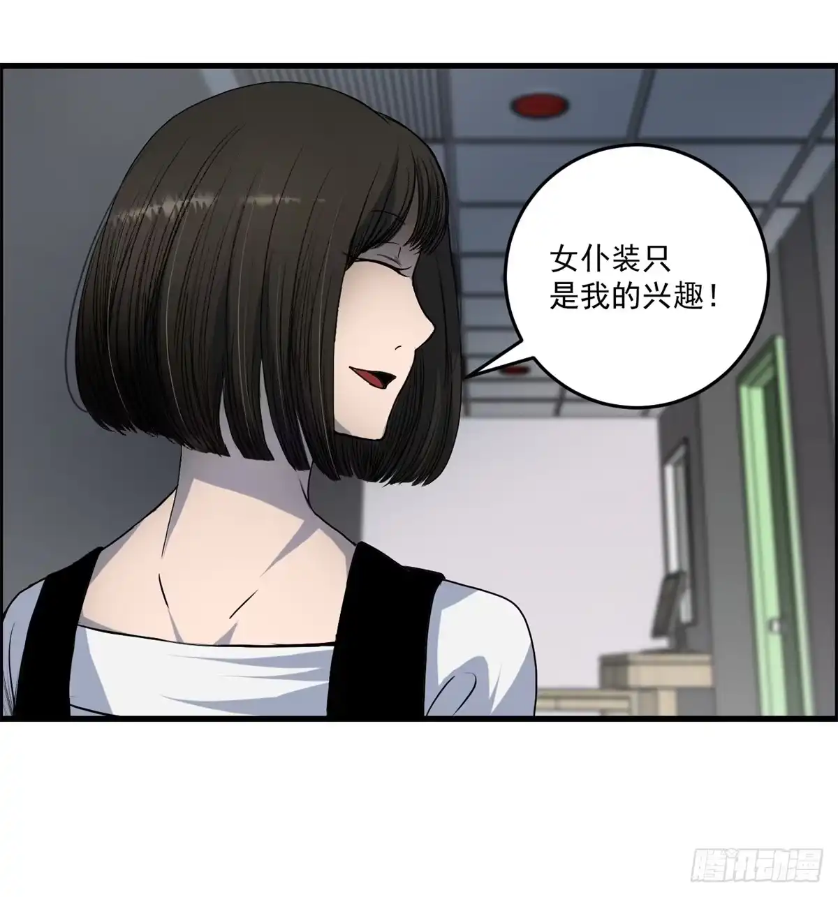黑锦鲤 第六话 归海九千秀 第32页