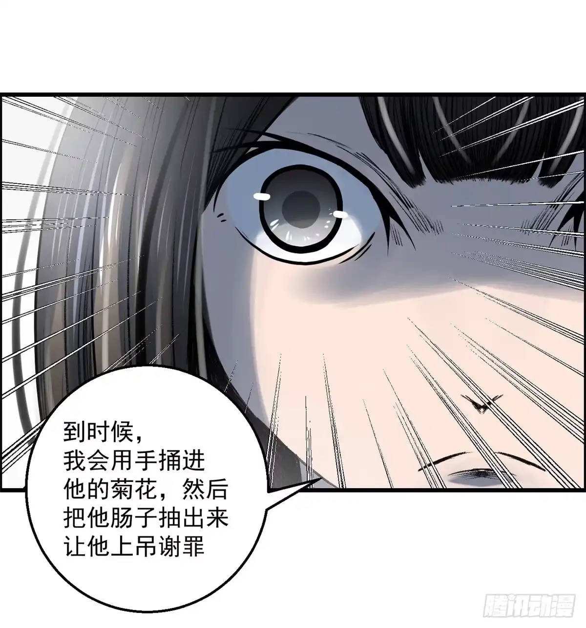 黑锦鲤 第六话 归海九千秀 第39页