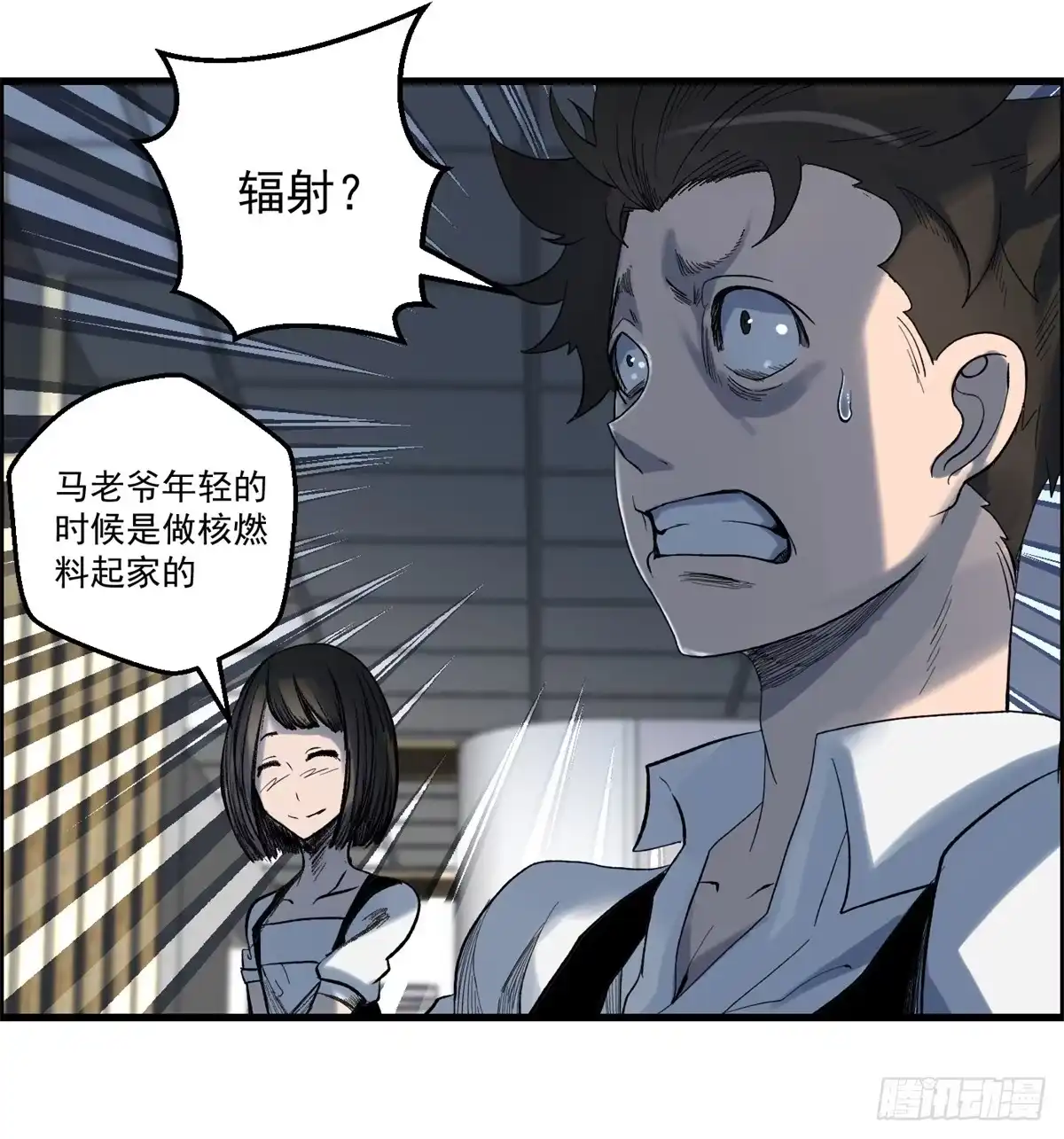黑锦鲤 第六话 归海九千秀 第4页