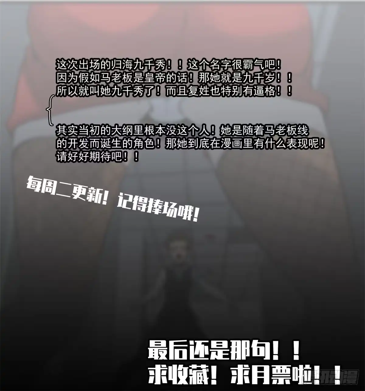 黑锦鲤 第六话 归海九千秀 第44页