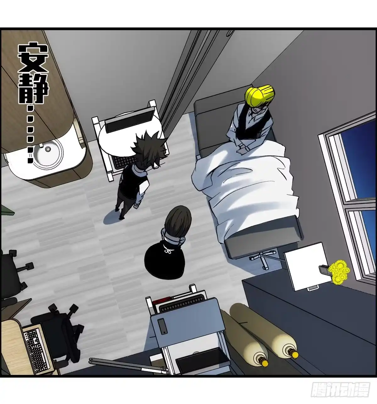 黑锦鲤 第六话 归海九千秀 第9页