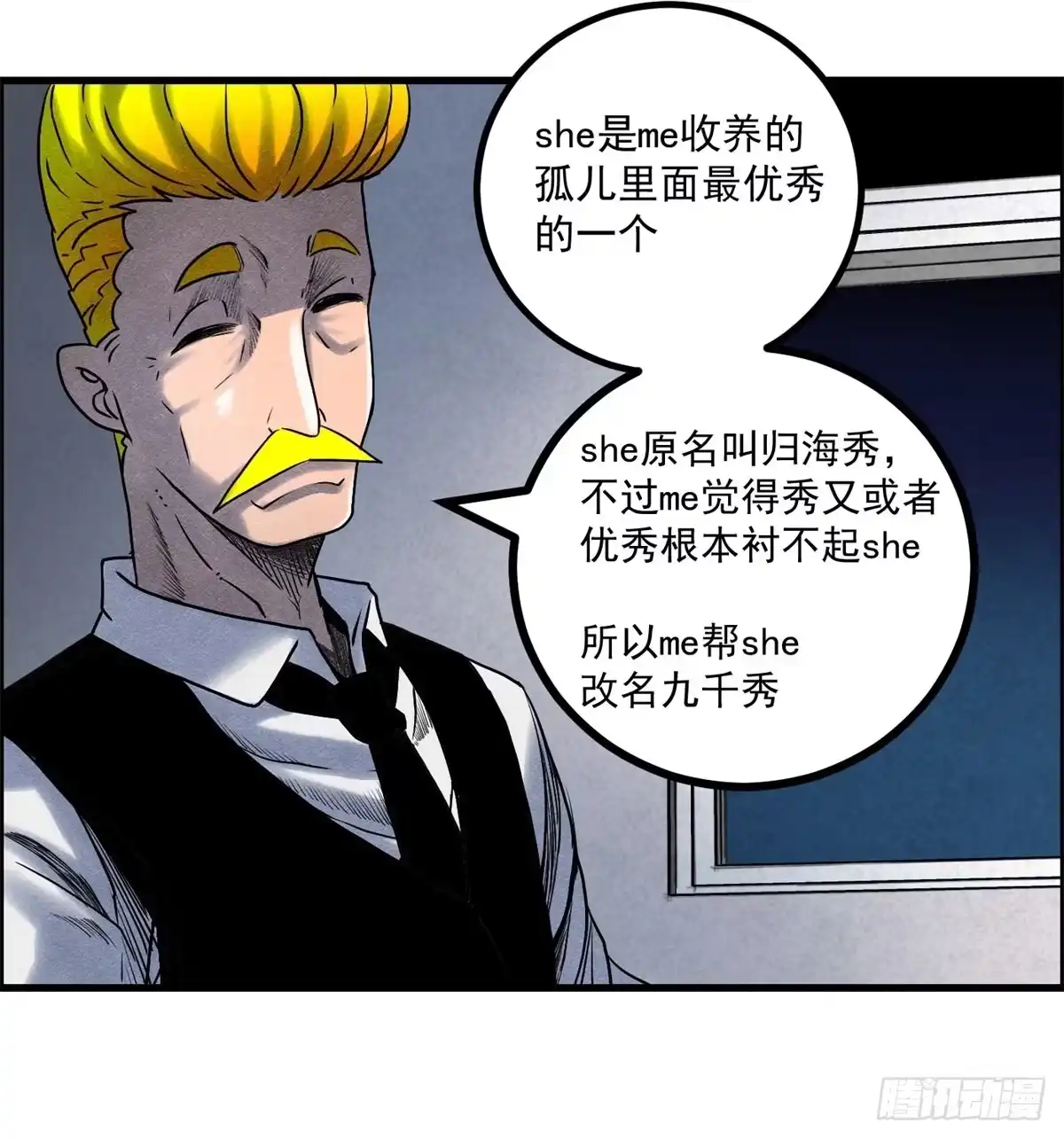 黑锦鲤 第七话 愿望与杀意 第12页