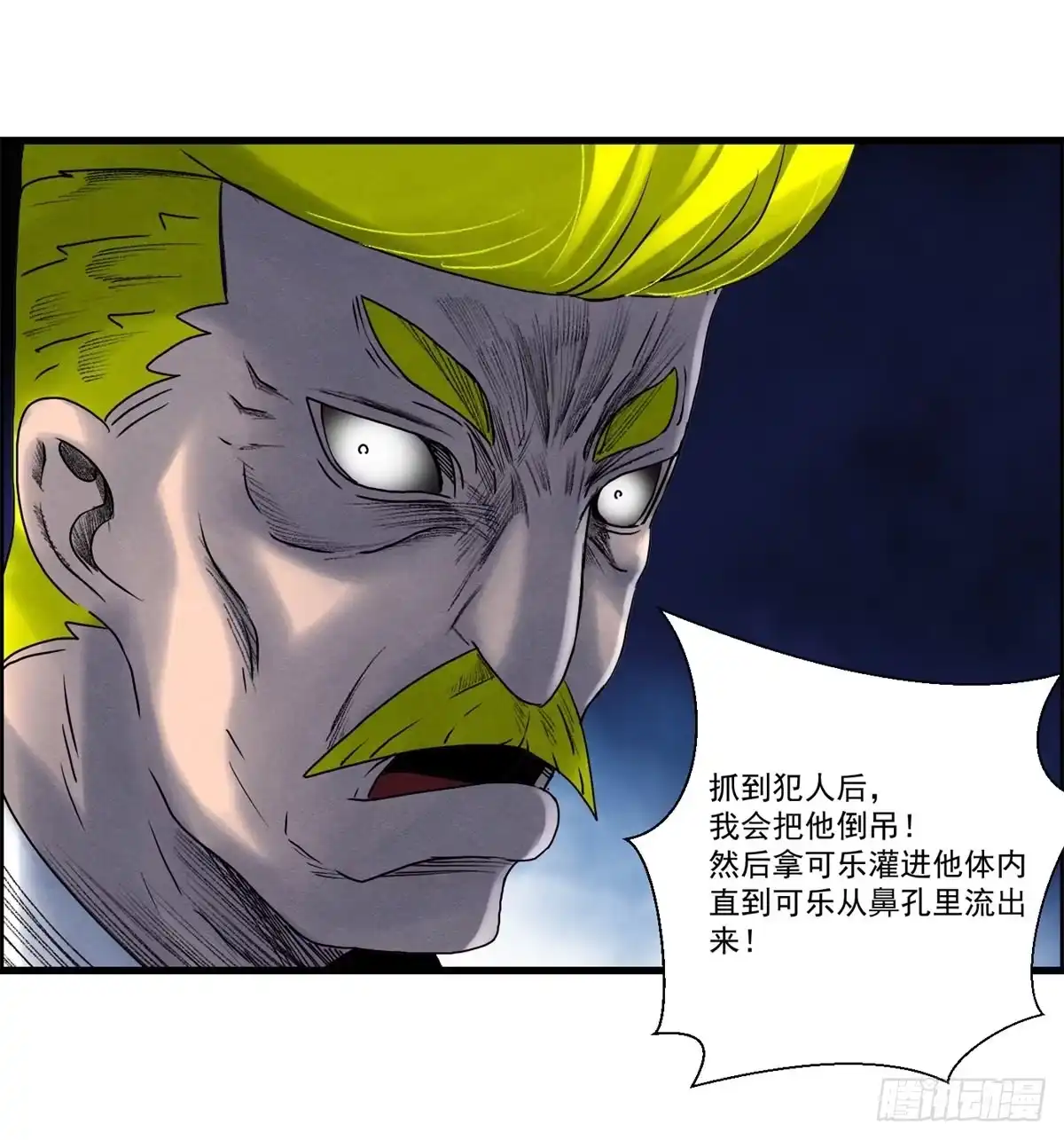 黑锦鲤 第七话 愿望与杀意 第14页