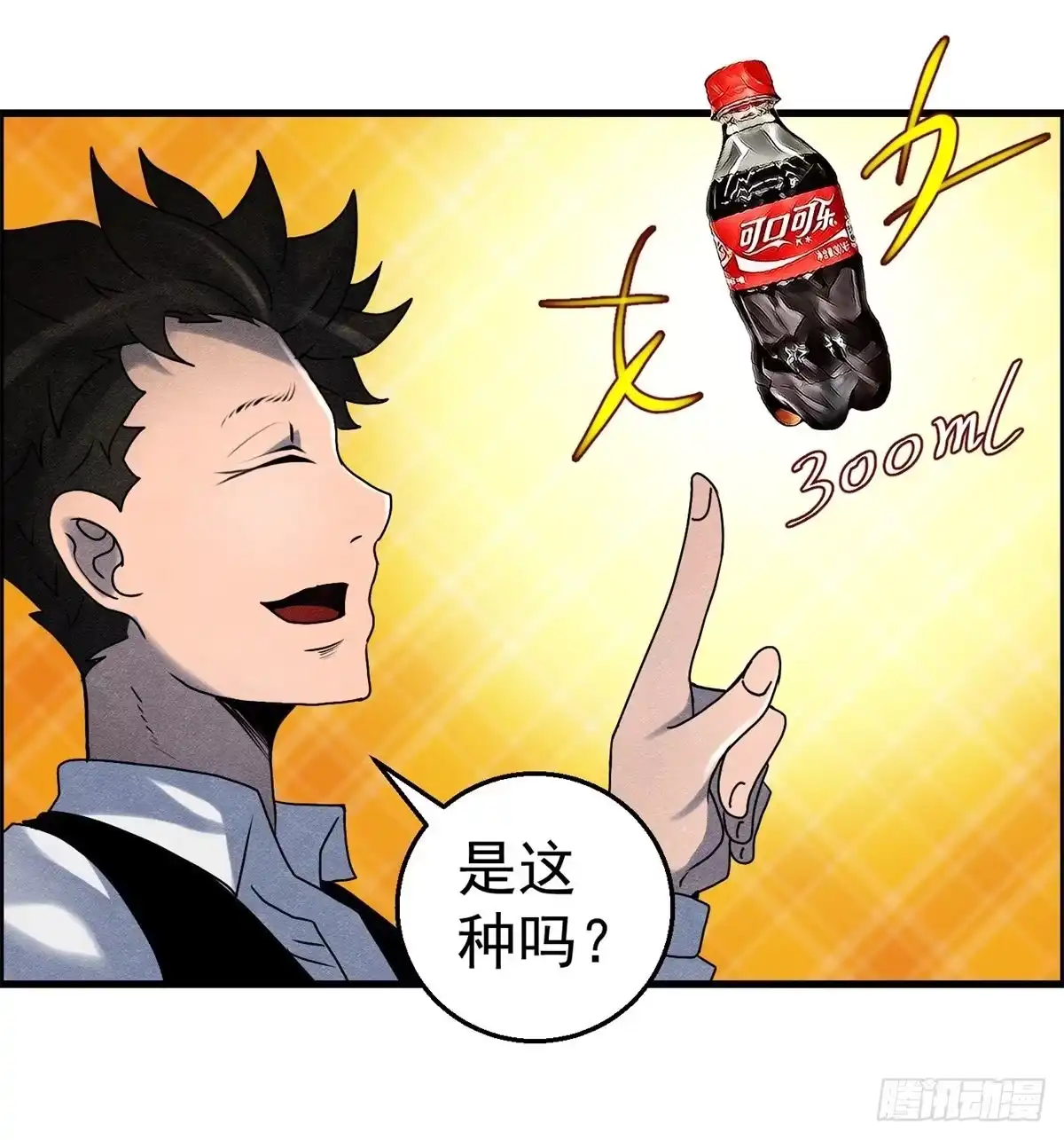 黑锦鲤 第七话 愿望与杀意 第15页