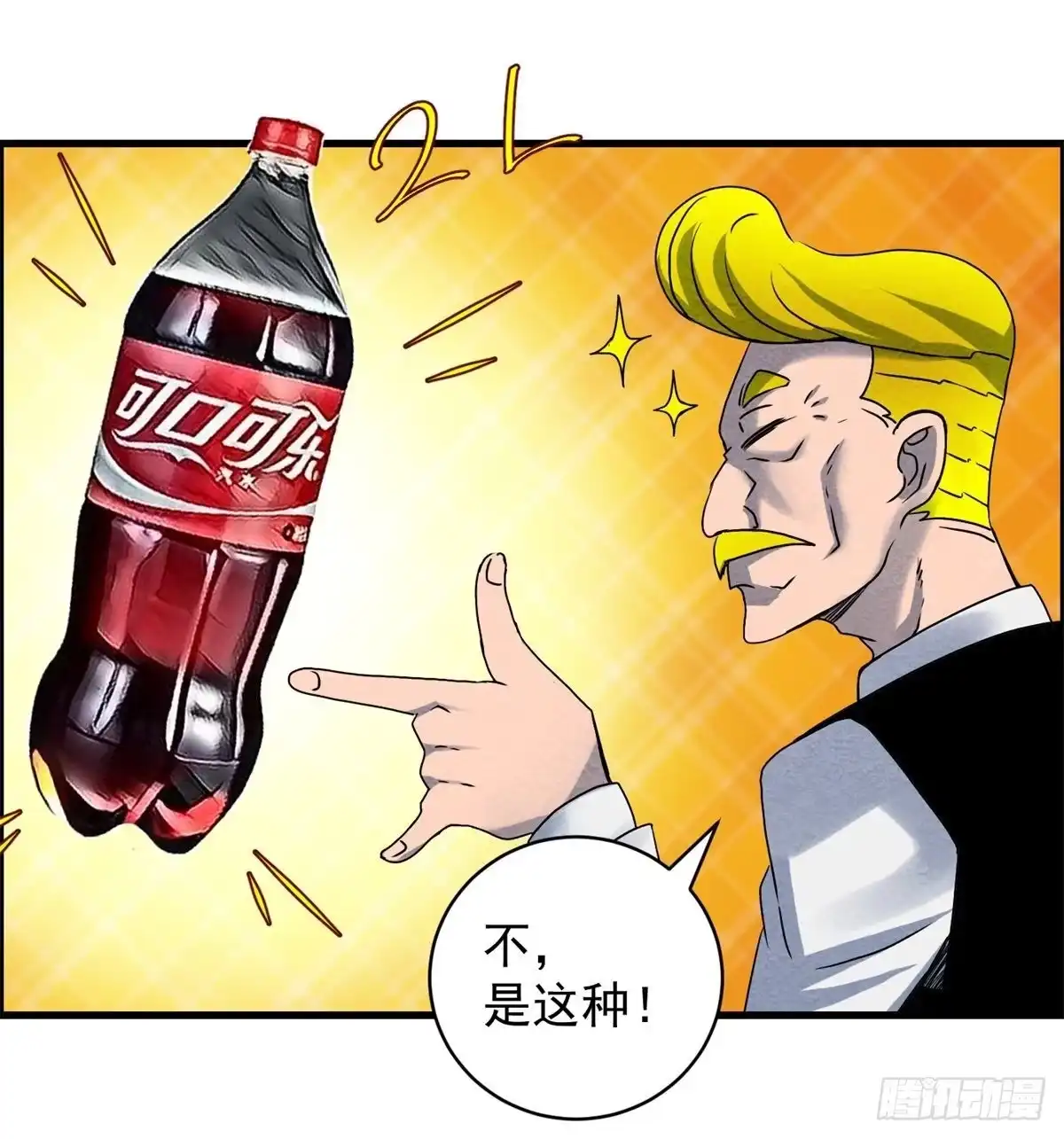 黑锦鲤 第七话 愿望与杀意 第16页