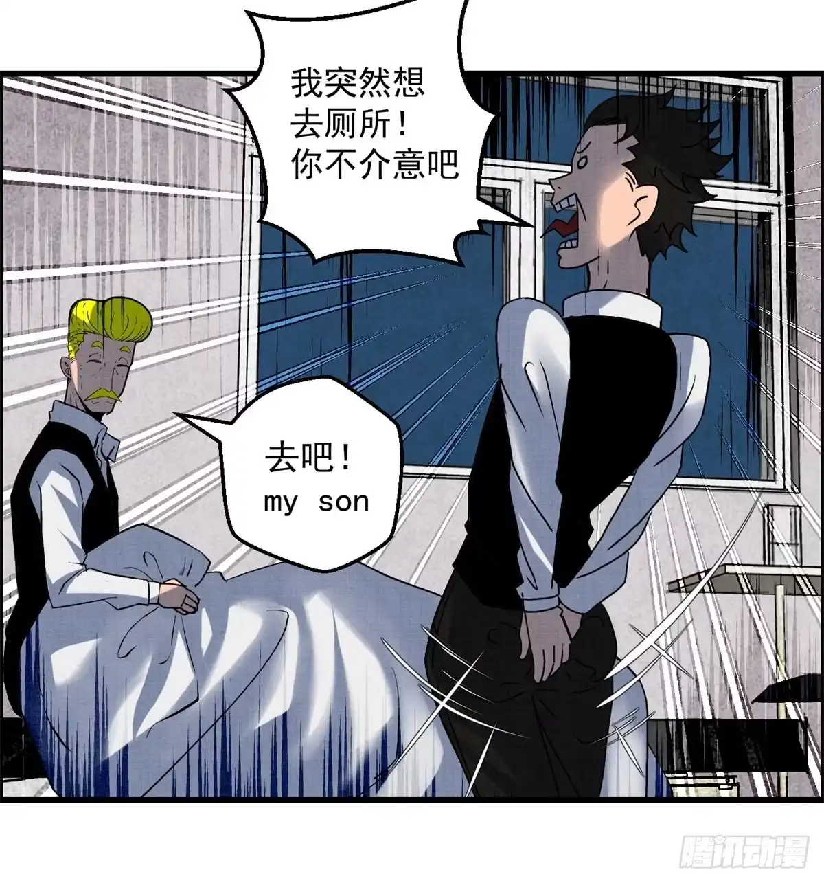 黑锦鲤 第七话 愿望与杀意 第18页