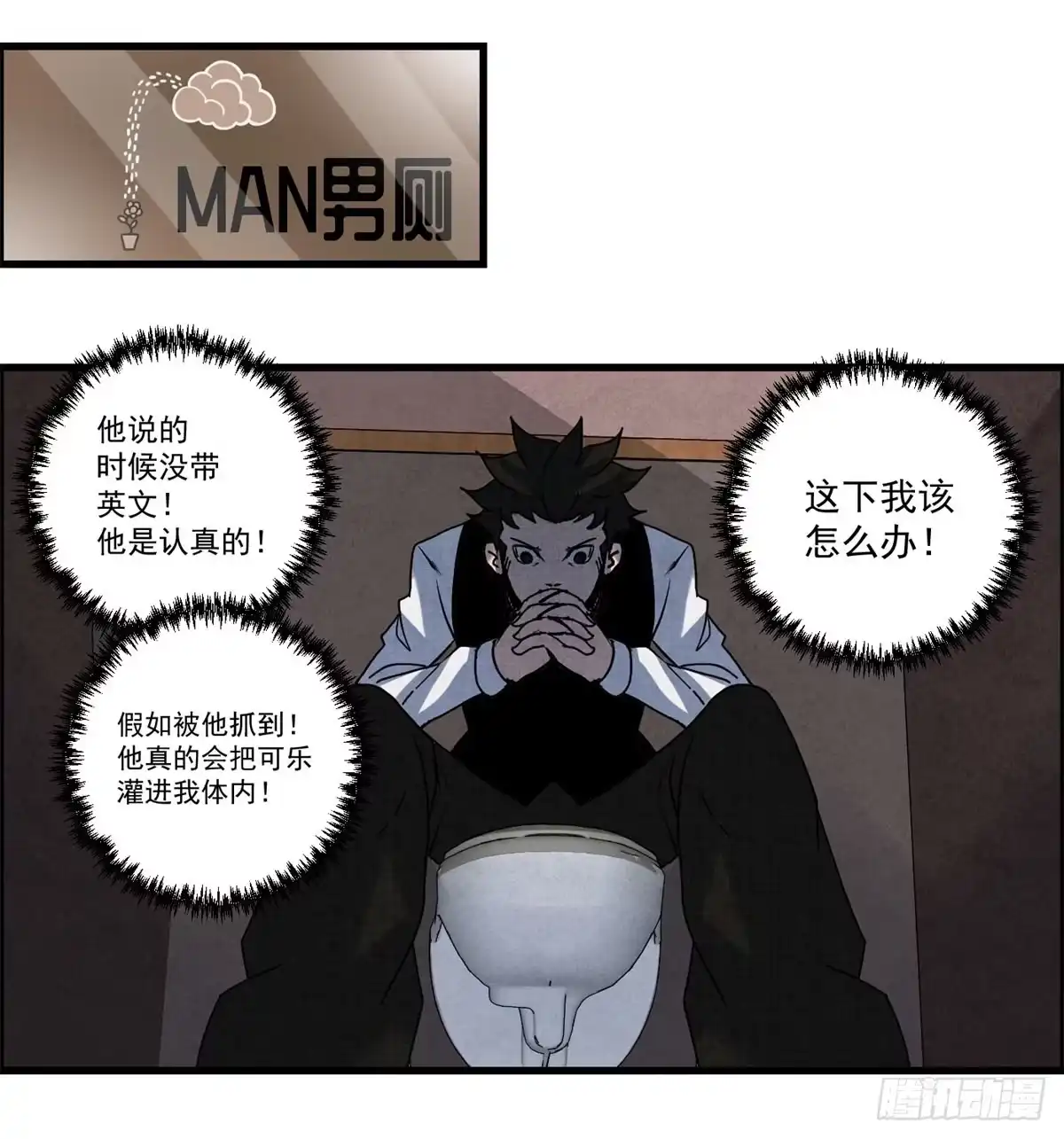 黑锦鲤 第七话 愿望与杀意 第19页