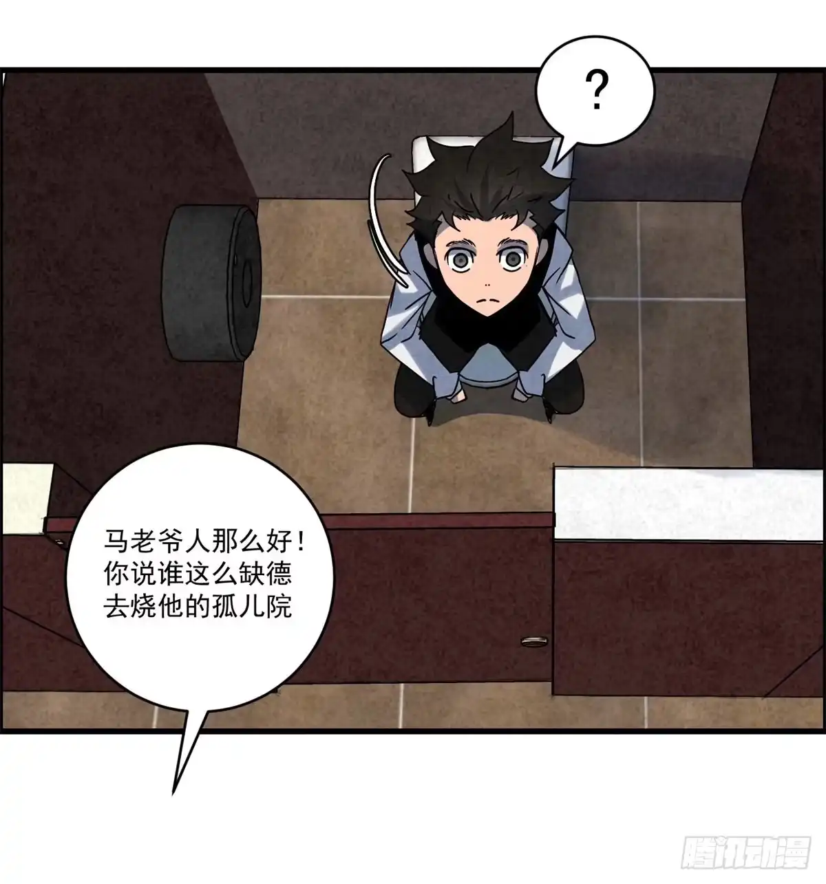 黑锦鲤 第七话 愿望与杀意 第21页