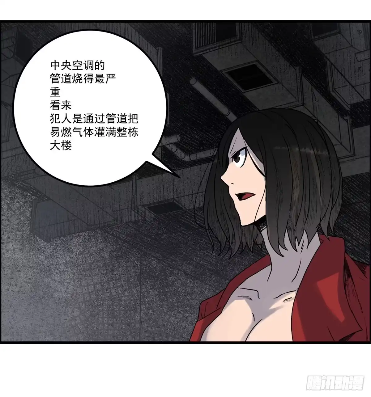 黑锦鲤 第七话 愿望与杀意 第26页