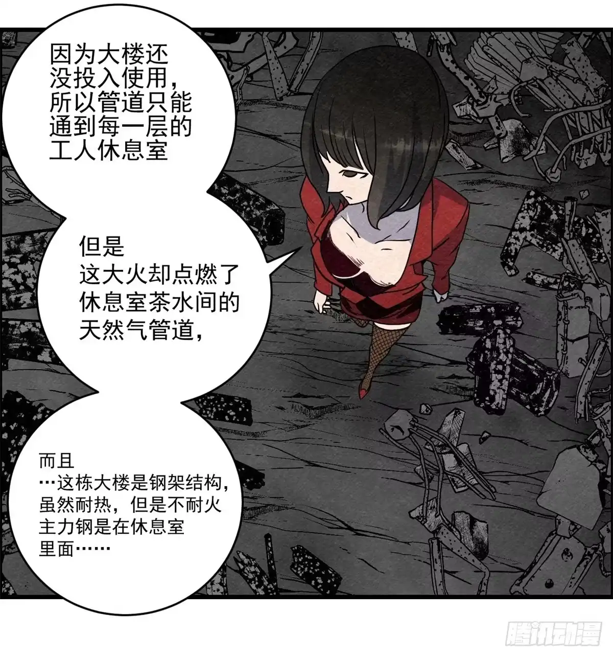 黑锦鲤 第七话 愿望与杀意 第27页