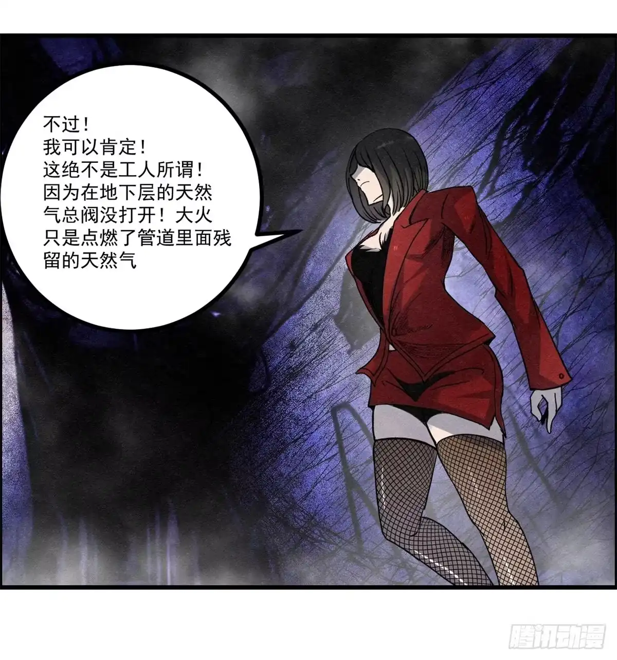 黑锦鲤 第七话 愿望与杀意 第28页