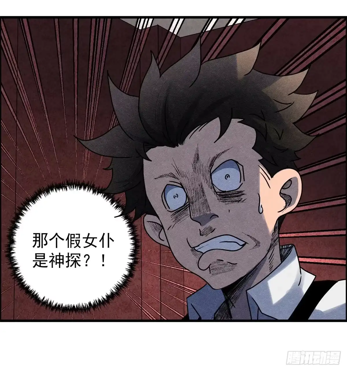 黑锦鲤 第七话 愿望与杀意 第30页