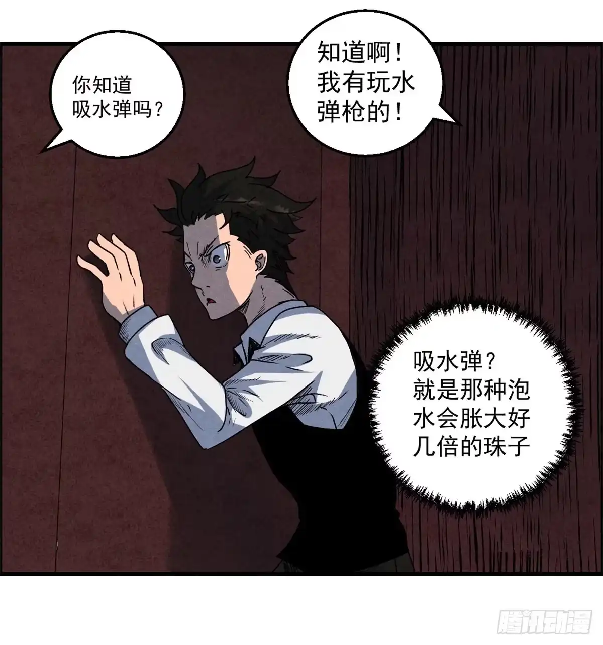 黑锦鲤 第七话 愿望与杀意 第32页