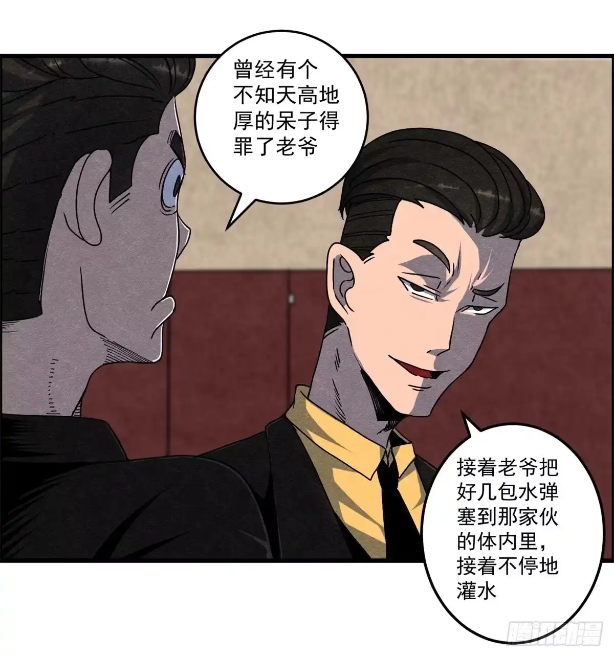 黑锦鲤 第七话 愿望与杀意 第33页
