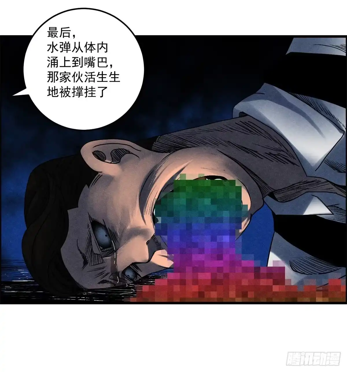 黑锦鲤 第七话 愿望与杀意 第34页