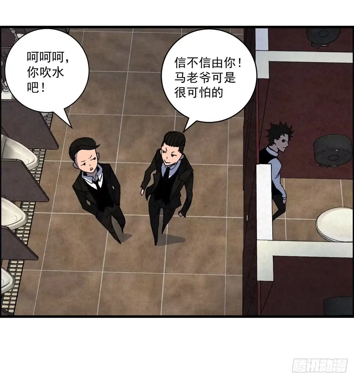 黑锦鲤 第七话 愿望与杀意 第35页
