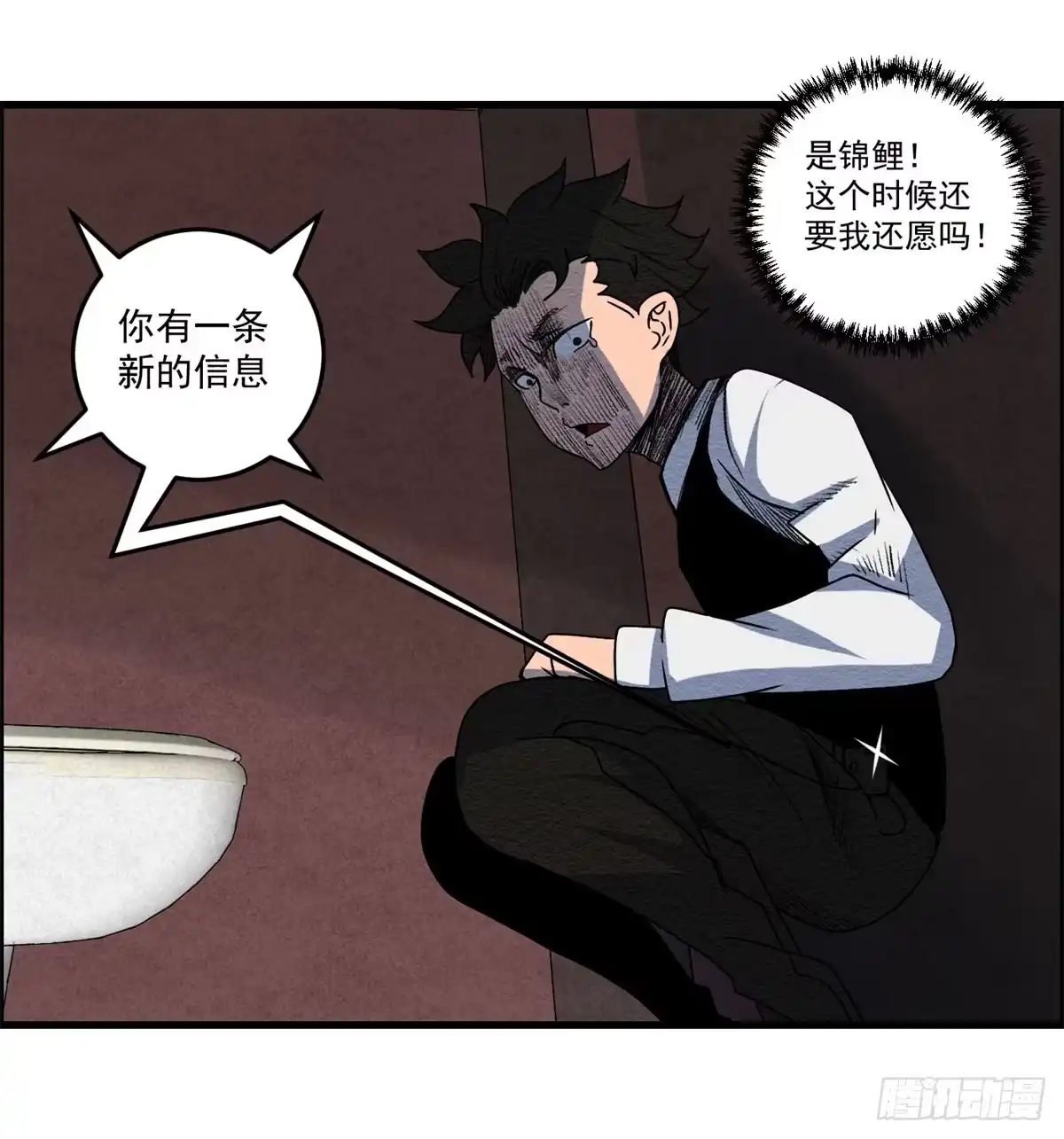 黑锦鲤 第七话 愿望与杀意 第38页