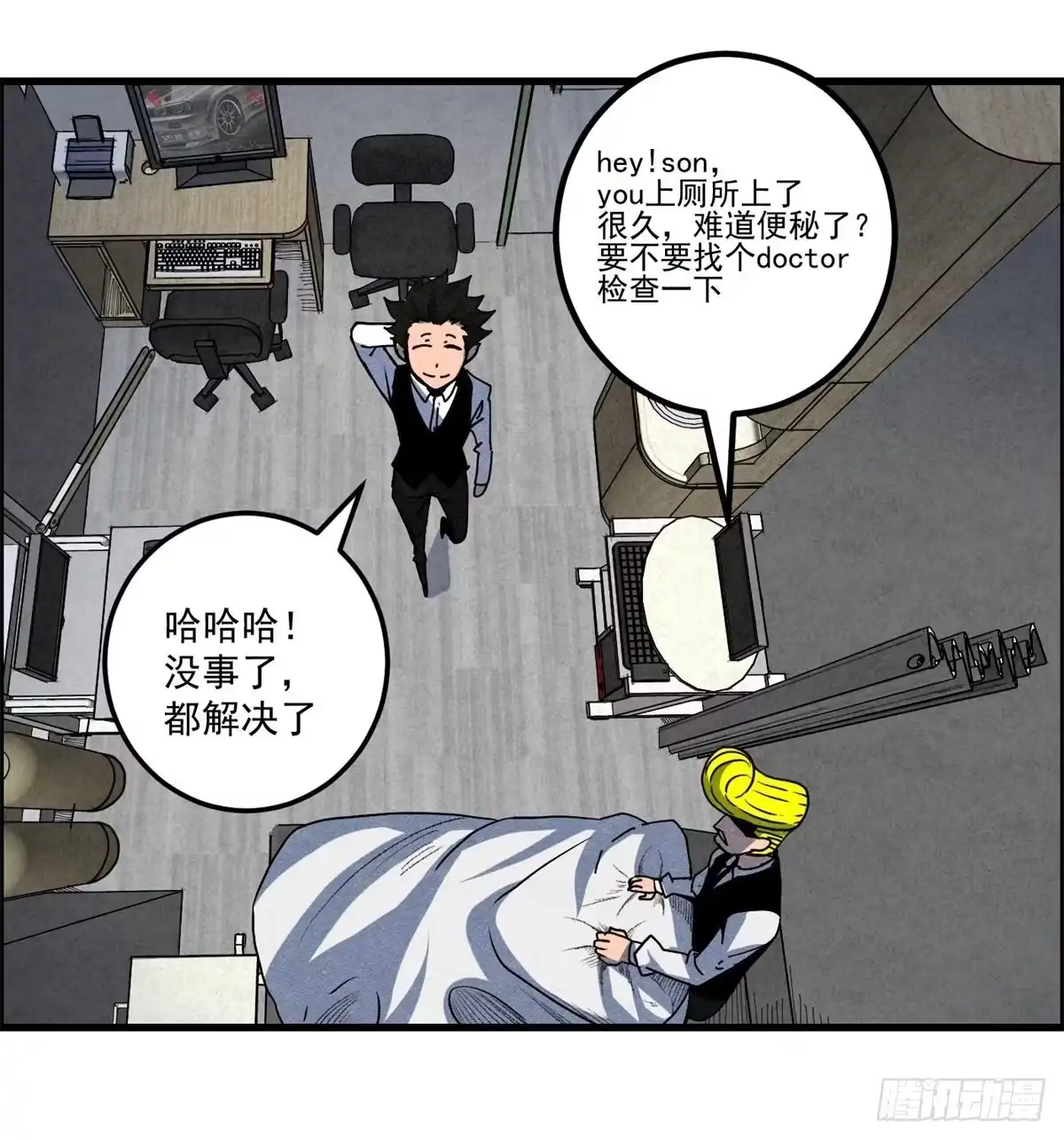 黑锦鲤 第七话 愿望与杀意 第45页