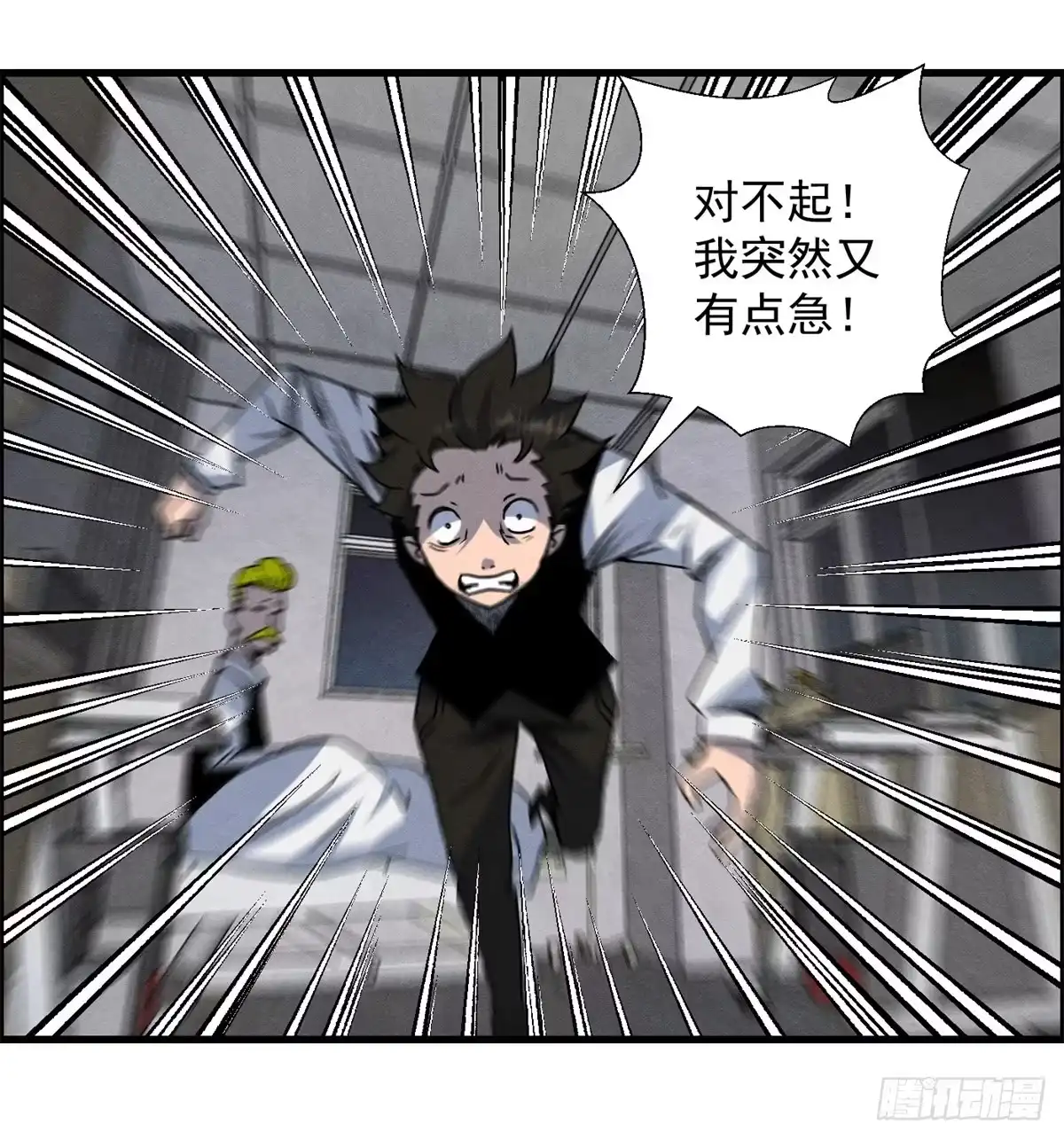 黑锦鲤 第七话 愿望与杀意 第49页
