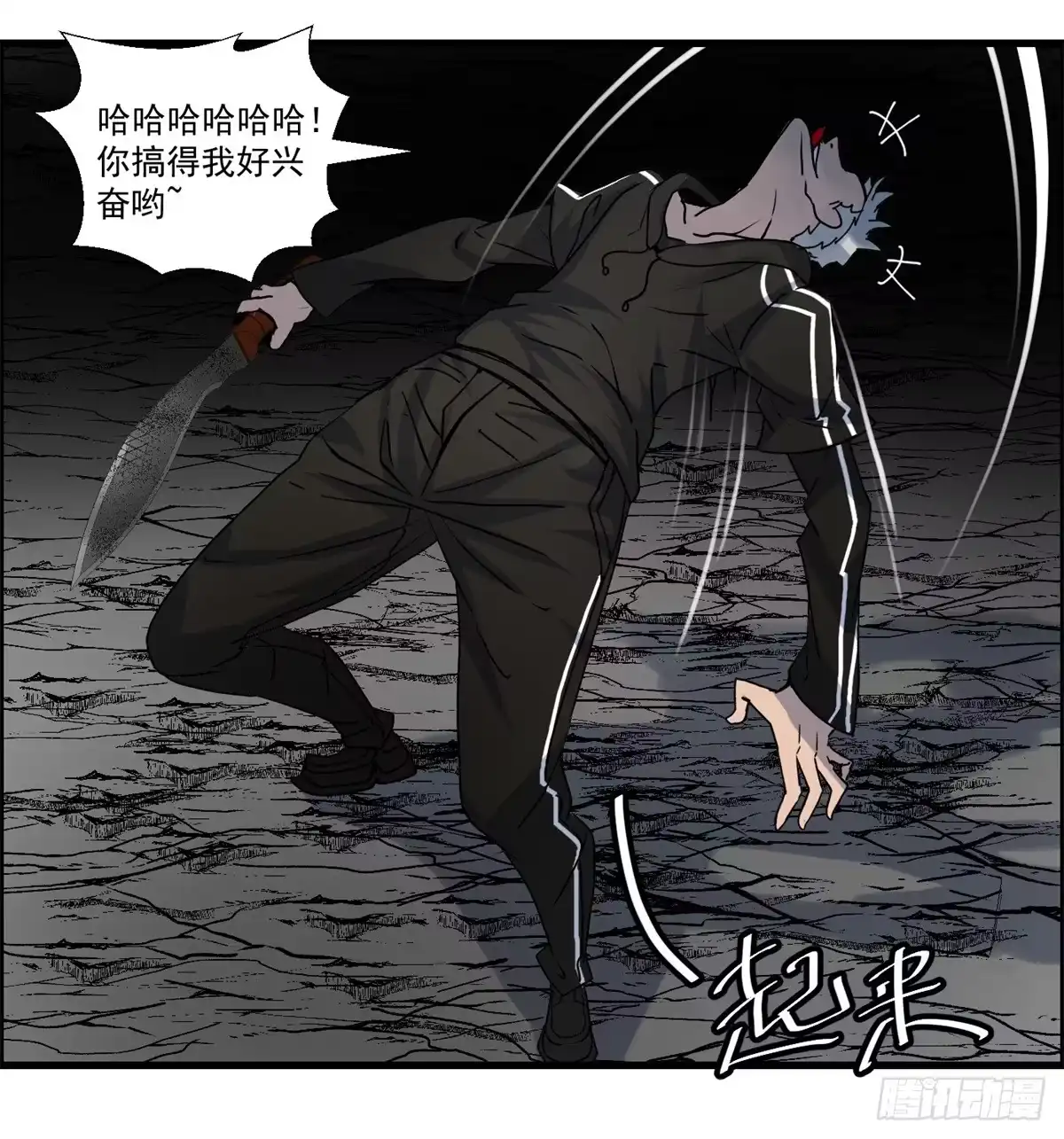 黑锦鲤 第七话 愿望与杀意 第56页