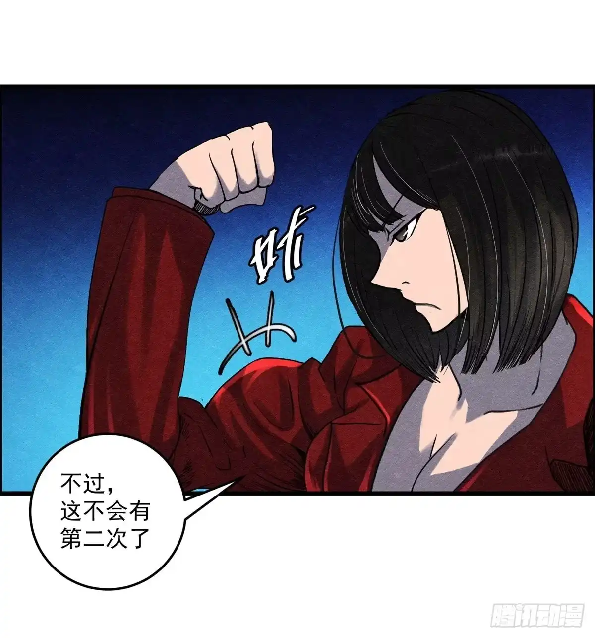 黑锦鲤 第七话 愿望与杀意 第60页