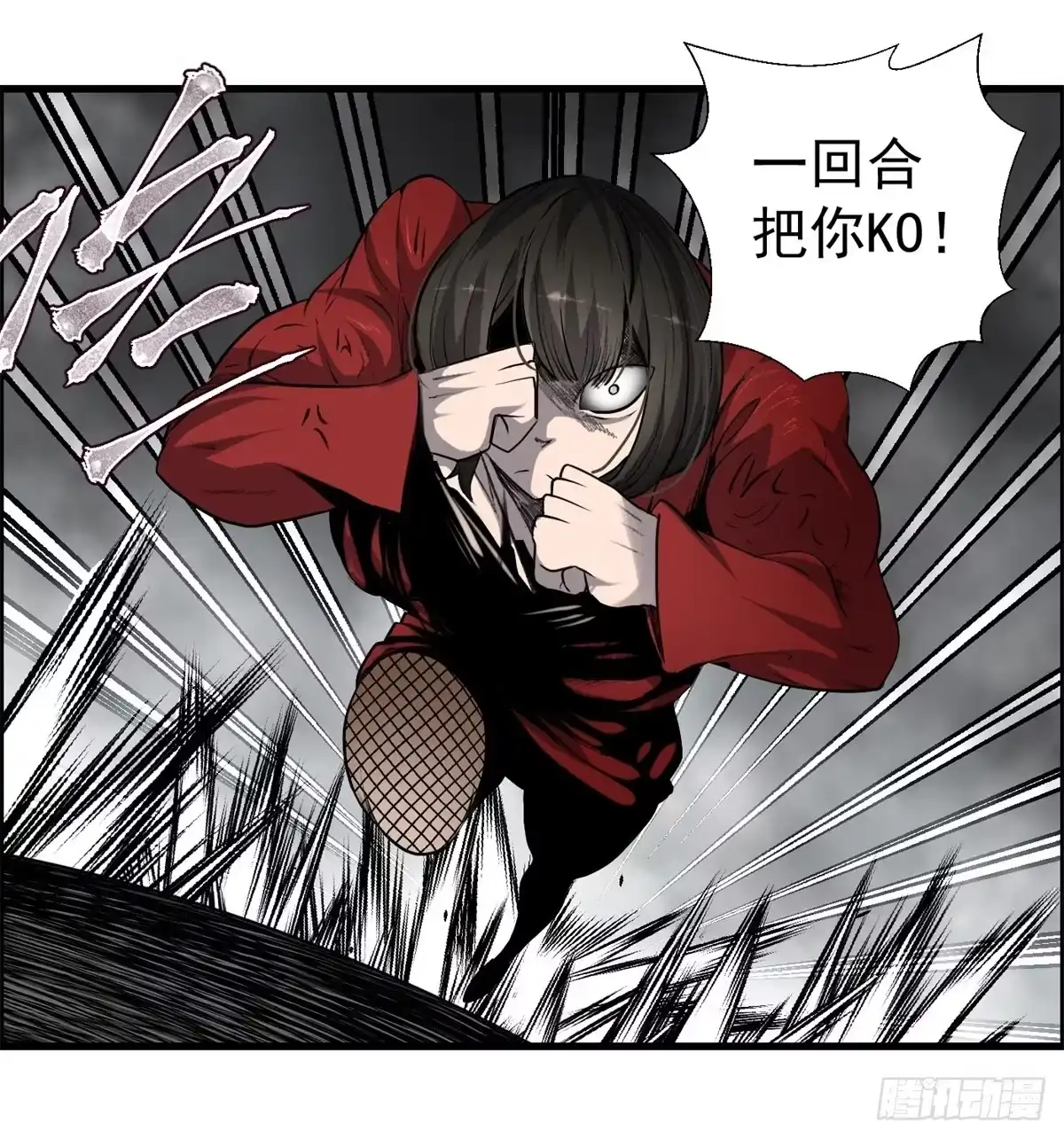 黑锦鲤 第八话 无法弥补的罪 第1页