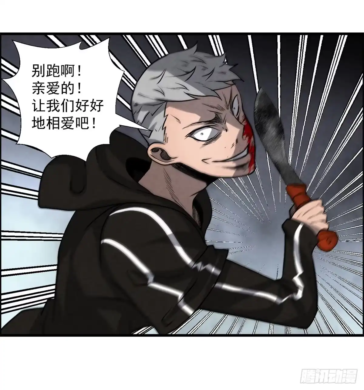 黑锦鲤 第八话 无法弥补的罪 第11页