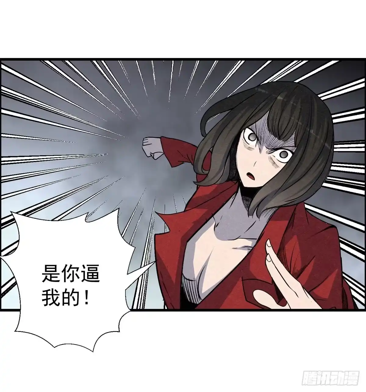 黑锦鲤 第八话 无法弥补的罪 第12页