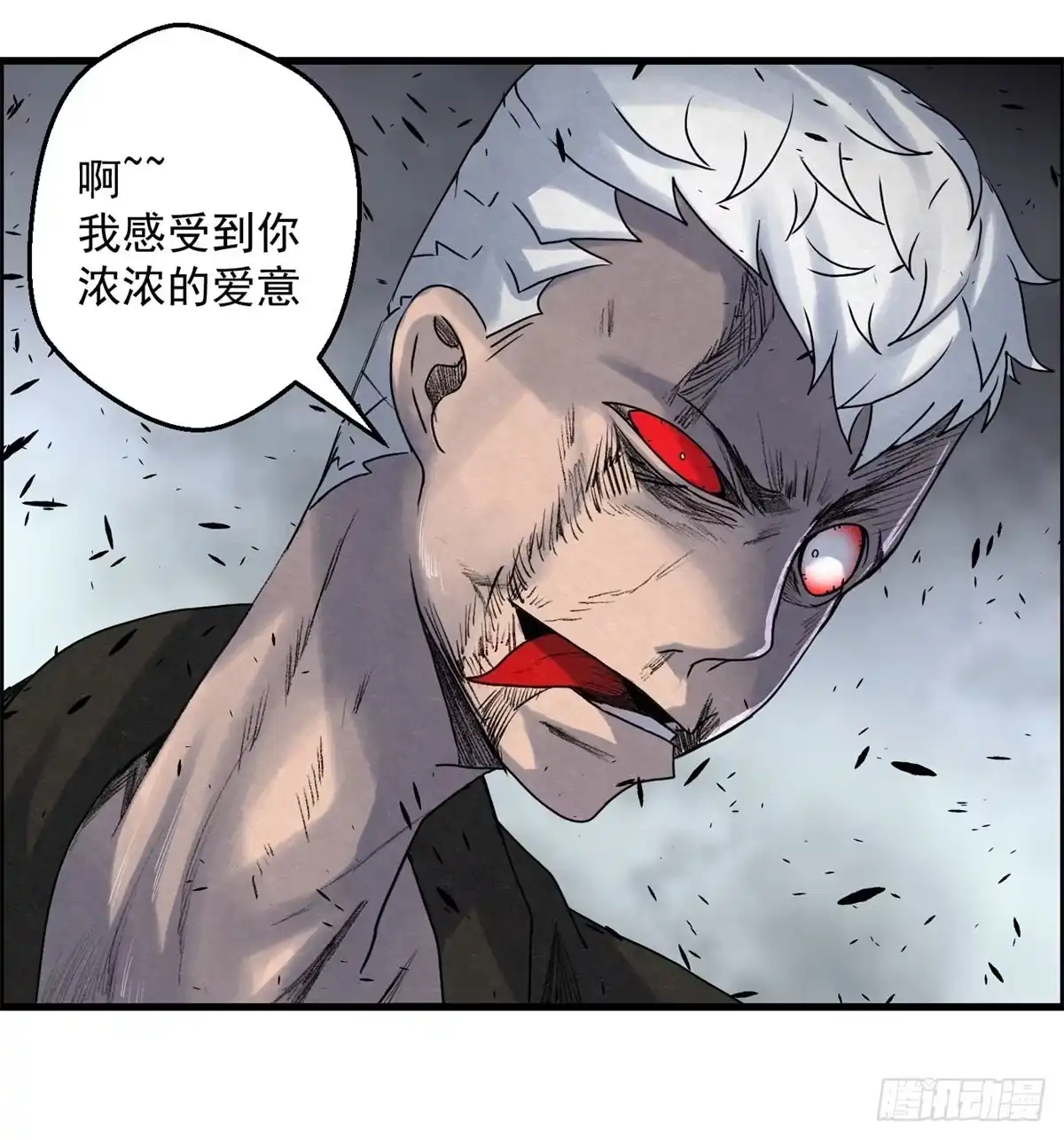 黑锦鲤 第八话 无法弥补的罪 第17页